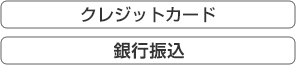 今回のご寄付