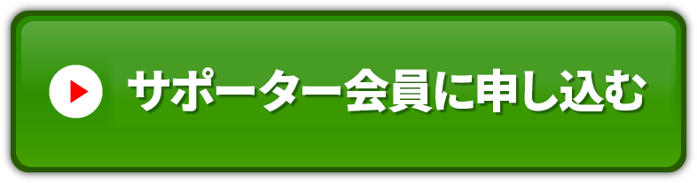 税制優遇も 月1,000円〜寄付する