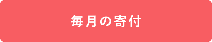申し込む