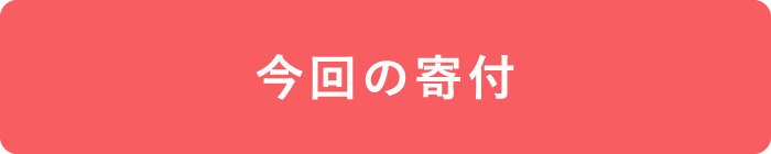 今回の棋譜