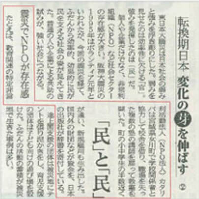 日本経済新聞（社説）