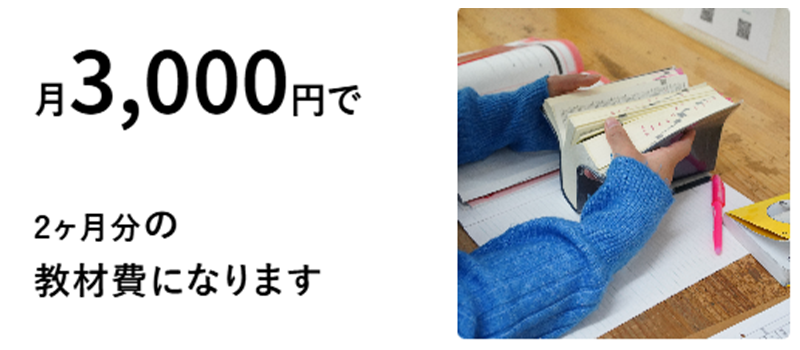 月3,000円で生徒8人に1ヶ月間、食事を提供できます