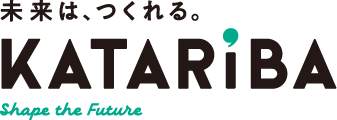 未来は、つくれる。KATARIBA
