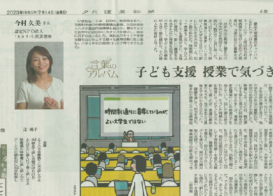 テレビや新聞で報道