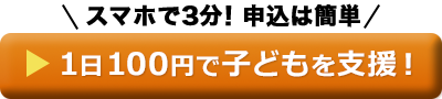 サポーター申込フォームへ