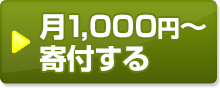 お申し込みはこちら