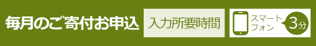 入力所要時間 パソコン2分