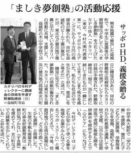 2016:11:19朝日新聞