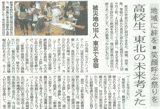 25歳で社長に抜擢された酒向萌実の思春期をたどる あのころ君は 001 Katariba マガジン 認定npo法人カタリバ