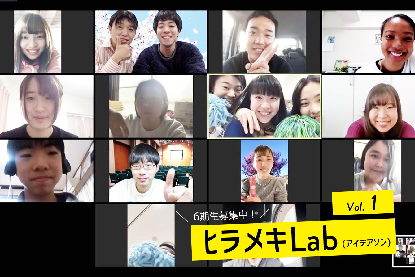 想い出　愛知学芸大学附属小学校　早川学級　昭和25年 8/28(土)川崎ワカモノ未来PROJECT「Vol.1 ヒラメキLab」参加高校生募集