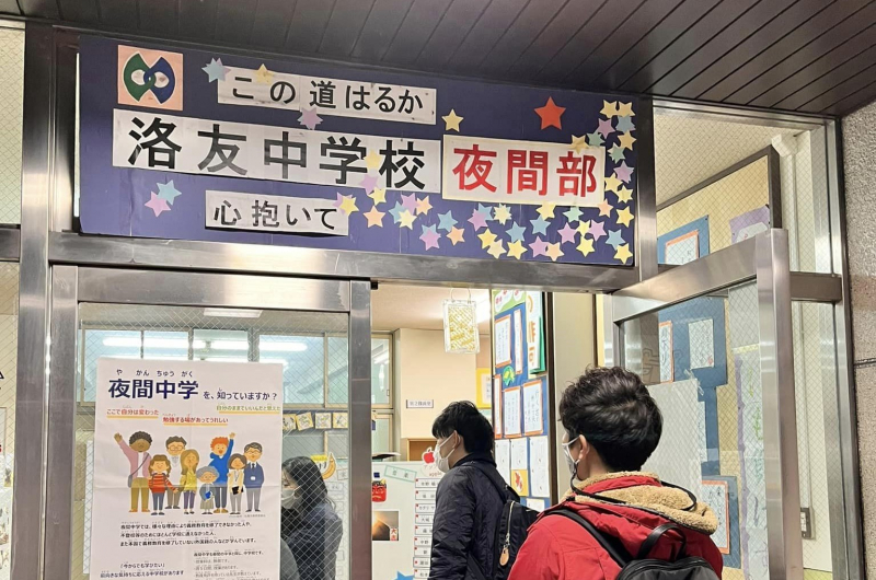 夜間中学の授業風景を実際に見て感じたこと[代表のつぶやき] | 認定NPO法人カタリバ