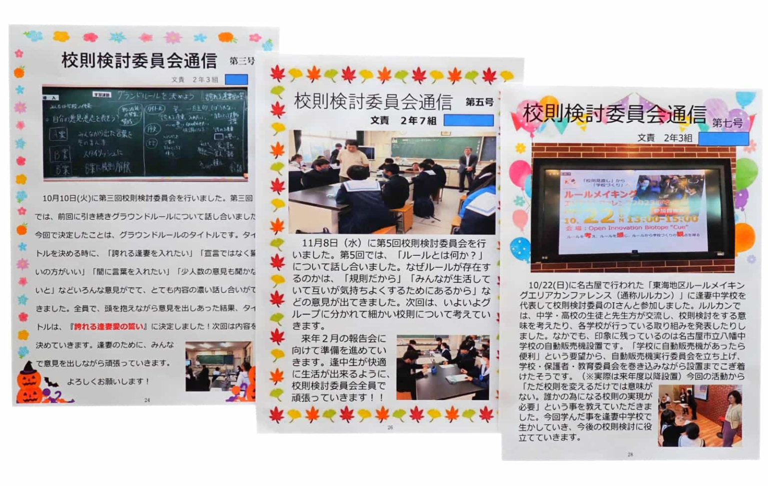 【事例】赴任したばかりの学校で「校則の見直し」を全校活動にできた理由とは。現職教員が語る。 | 認定NPO法人カタリバ