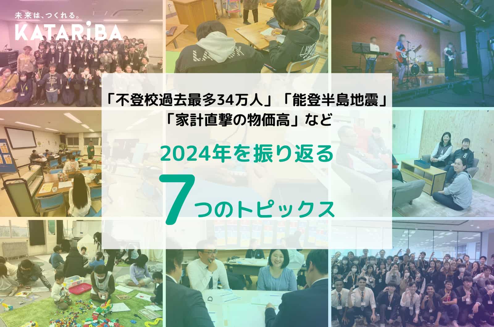 不登校専用 NEW！稲毛フリースクール｜千葉市みつわ台 不登校支援のフリースクール