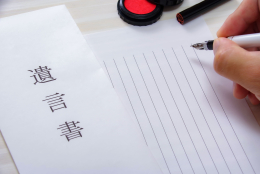 遺言書イメージ画像