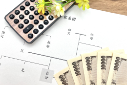 相続や贈与にかかるお金や税金