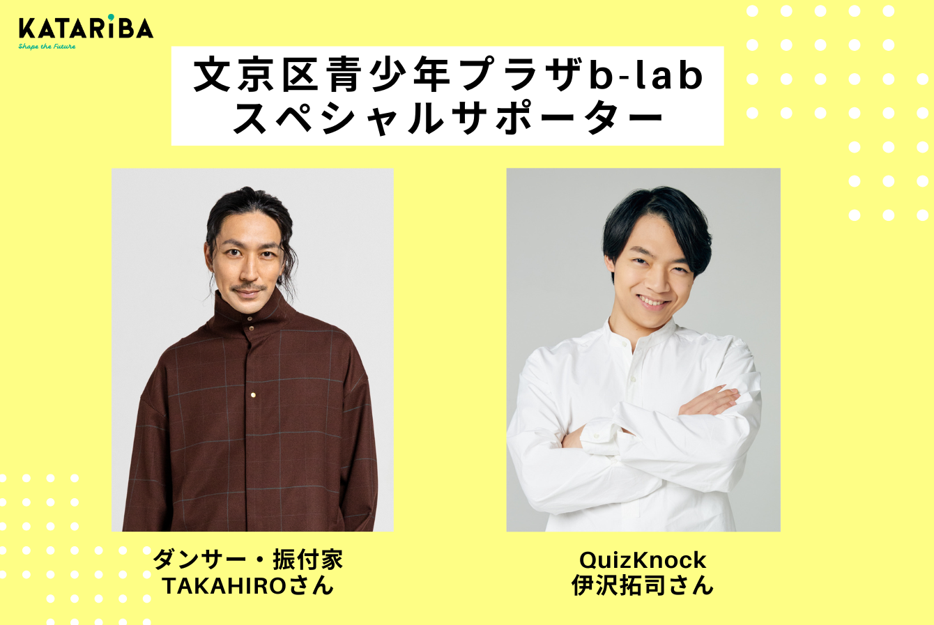 QuizKnockカルタ2025 伊沢拓司 伊沢拓司が主催する夏のクイズイベント「QuizKnockフェス 2025