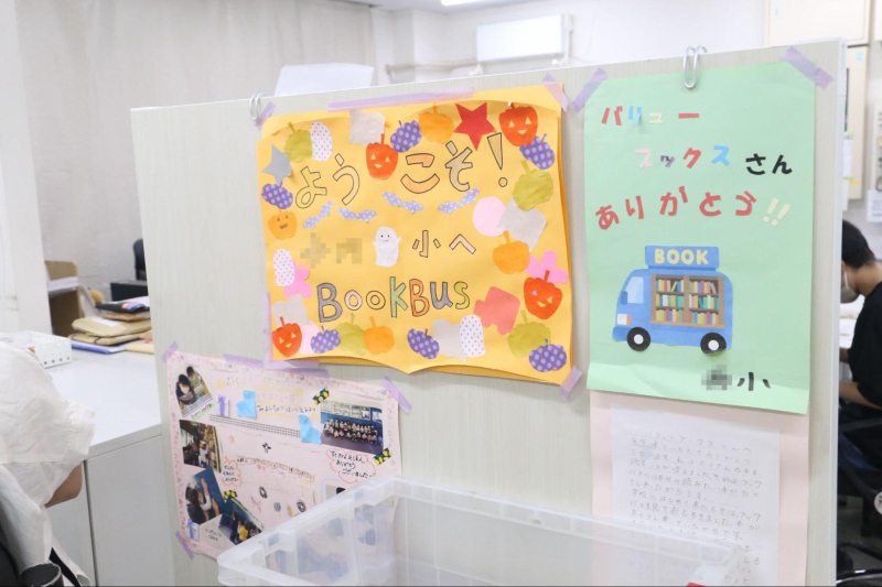本を届けた小学校などからの感謝のメッセージ