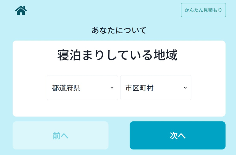 ヤドカリくんの入力画面例