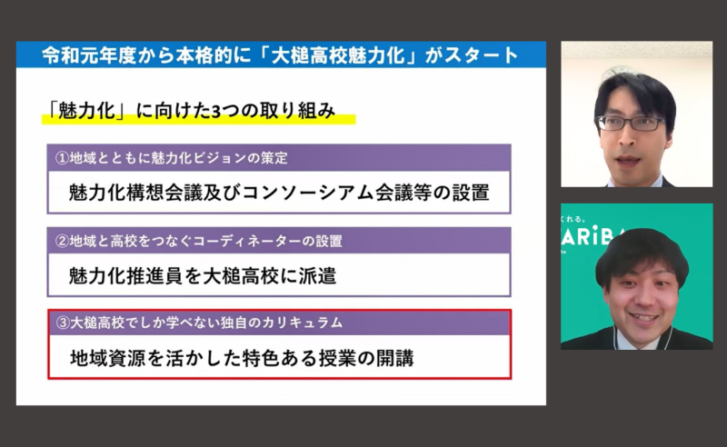 大槌町関谷氏・カタリバ小野寺のスクリーンショット