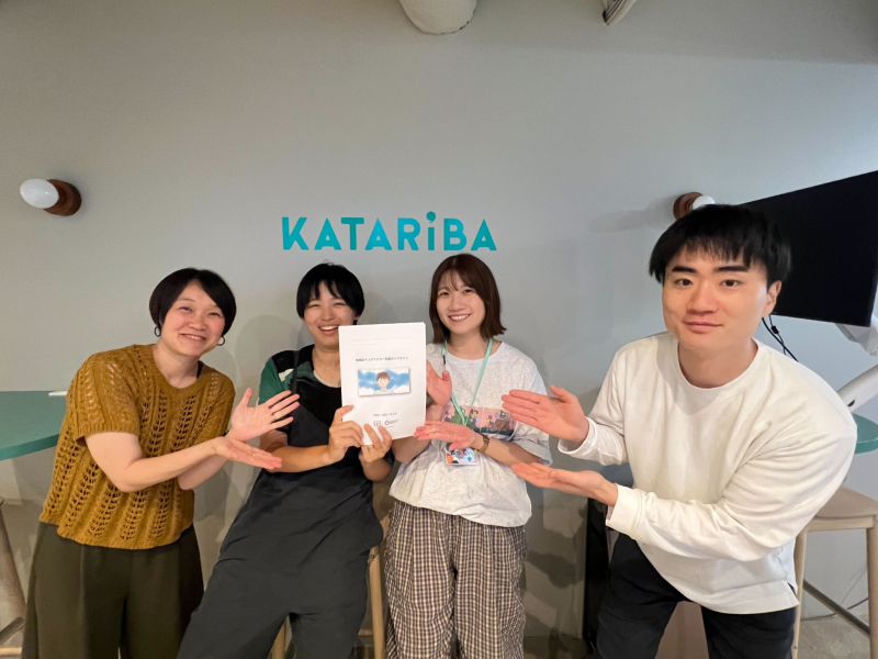 ヤングケアラー支援にかかわるスタッフたち