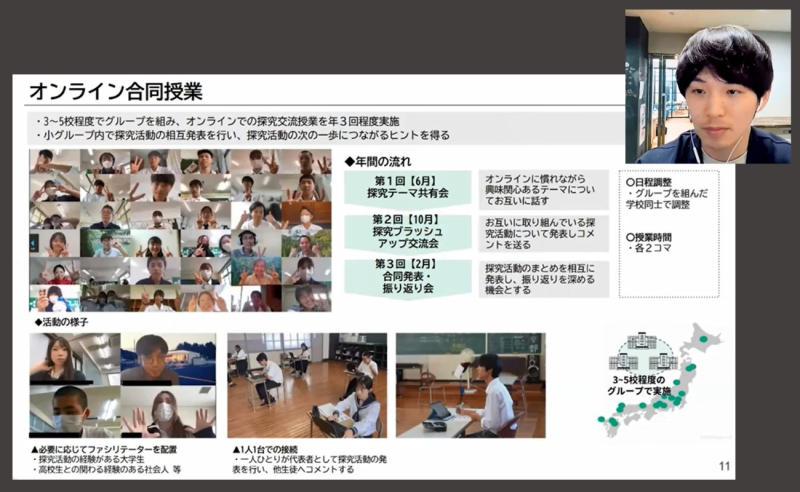 学校横断型探究プロジェクトについて説明する起塚
